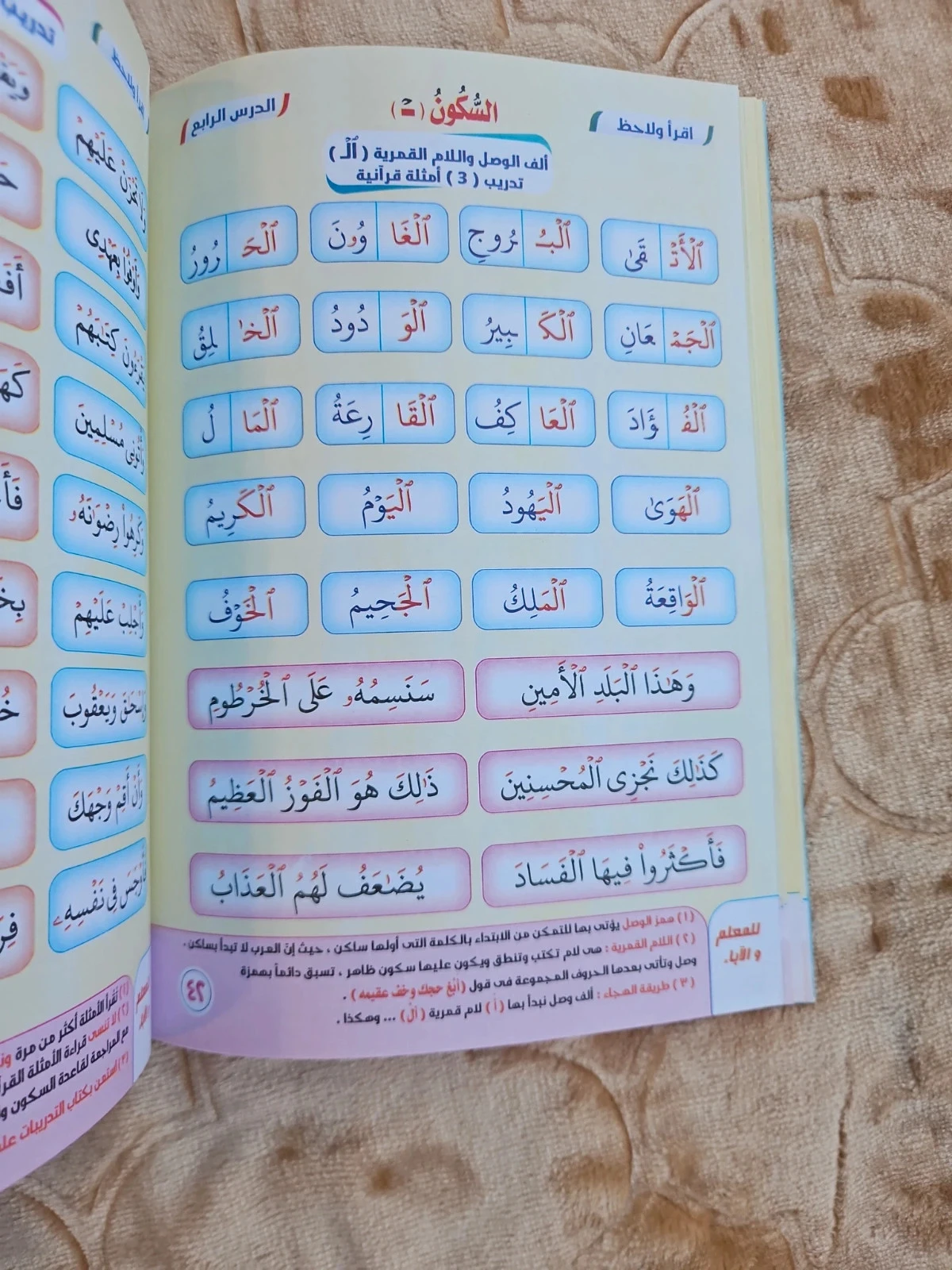 Nour al bayane – photo 9